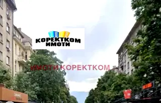 Офис в София, Център