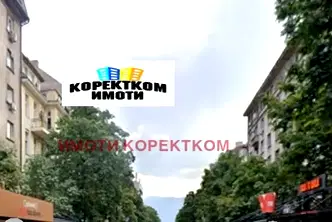Офис в София, Център