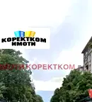 Офис в София, Център
