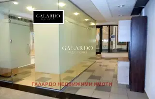 Офис в София, Център