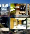 Офис в София, Полигона