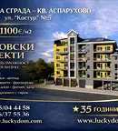 Офис във Варна, Аспарухово