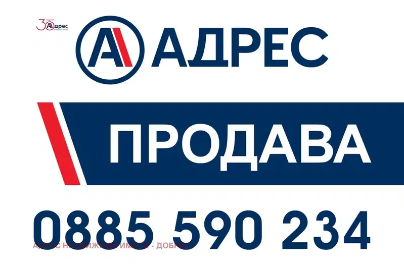 Гараж/Паркомясто в Добрич, Център