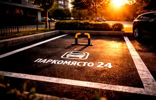 Гараж/Паркомясто в Пловдив, Остромила