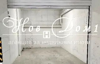 Гараж/Паркомясто в Пловдив, Тракия