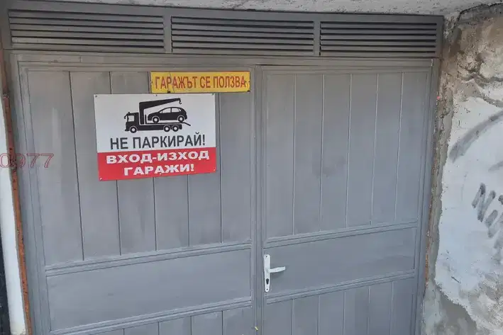 Garage/Parking in Ruse, Centyr