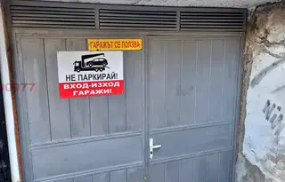 Гараж/Паркомясто в Русе, Център