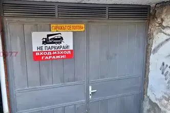 Гараж/Паркомясто в Русе, Център