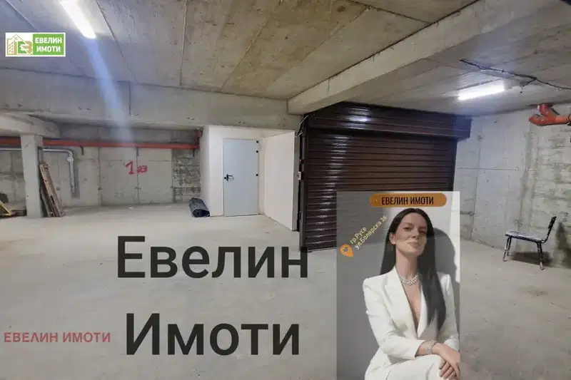 Гараж/Паркомясто в Русе, Дружба 1