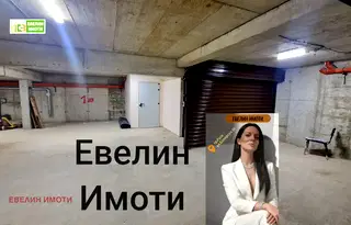 Гараж/Паркомясто в Русе, Дружба 1