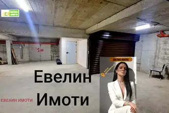 Гараж/Паркомясто в Русе, Дружба 1