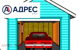 Гараж/Паркомясто в Русе, Дружба 2