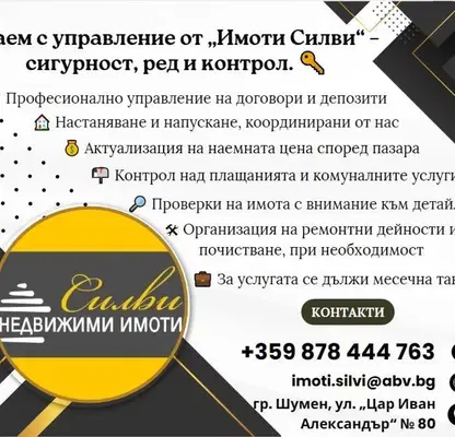 Снимка 3 — Гараж/Паркомясто в Шумен, Тракия