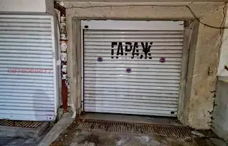 Гараж/Паркомясто в София, Борово