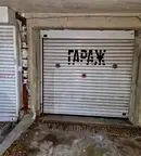 Гараж/Паркомясто в София, Борово