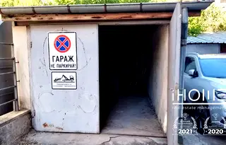 Гараж/Паркомясто в София, Център