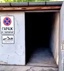 Гараж/Паркомясто в София, Център