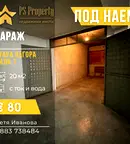 Гараж/Паркомясто в Стара Загора, Била