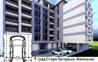 Гараж/Паркомясто в Стара Загора, Железник - център