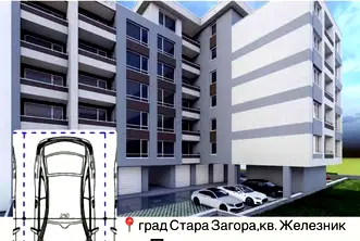 Гараж/Паркомясто в Стара Загора, Железник - център