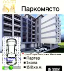 Гараж/Паркомясто в Стара Загора, Железник - център