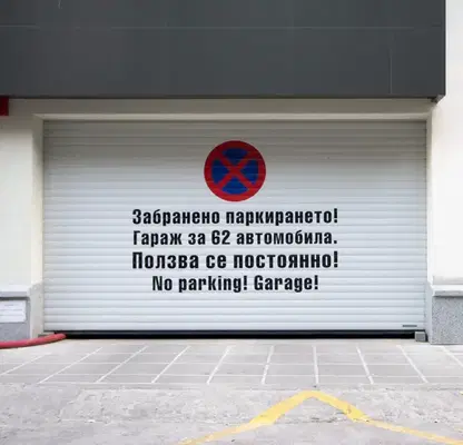 Photo 2 — Garage/Parking in Varna, Centyr