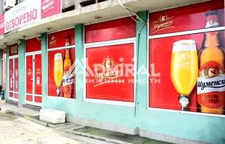 Магазин в Бургас, Възраждане