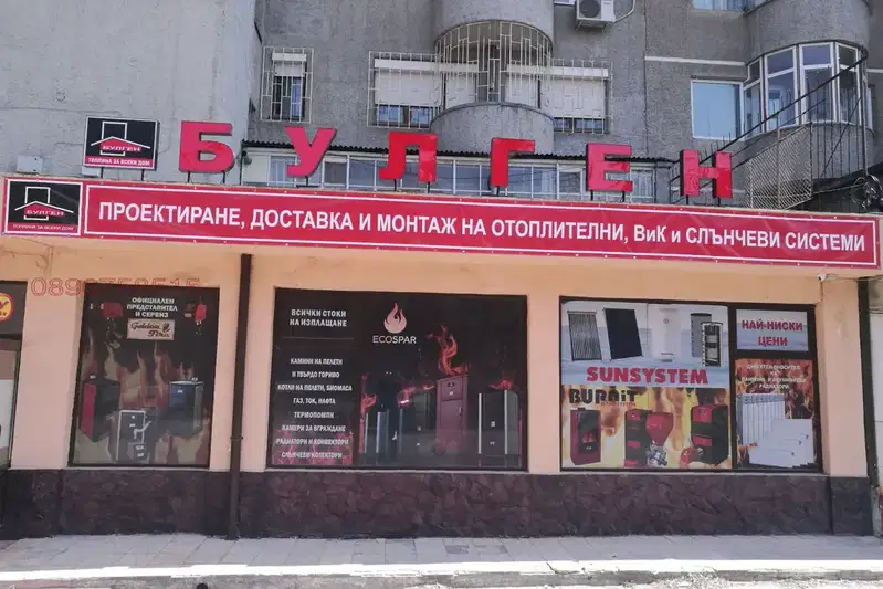 Shop in Dobrich, Dobrotica - Varnenska