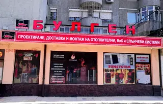 Магазин в Добрич, Добротица - Варненска