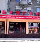 Магазин в Добрич, Добротица - Варненска
