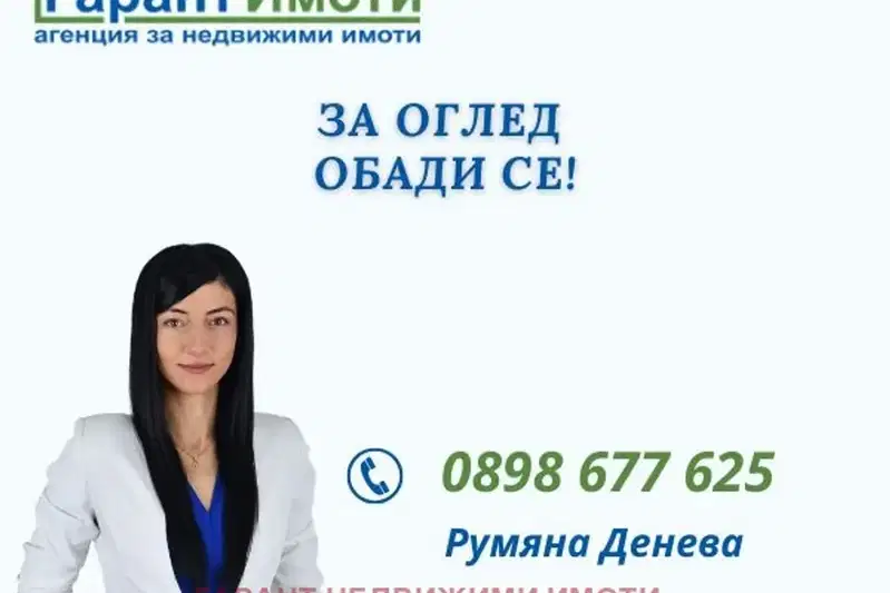Магазин в Габрово, Център