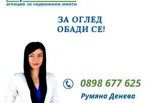 Магазин в Габрово, Център
