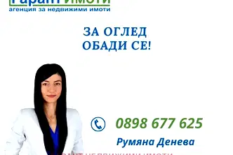 Магазин в Габрово, Център