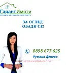 Магазин в Габрово, Център