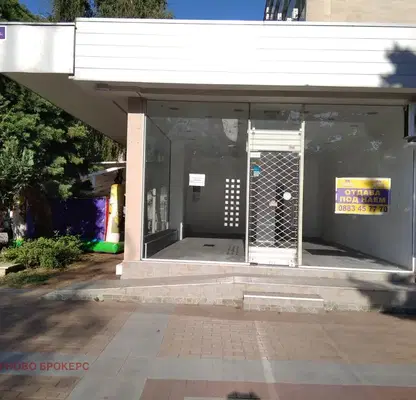 Photo 2 — Shop in Veliko Tyrnovo, Gorna Oryahovica