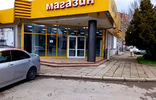 Магазин във Враца, Козлодуй