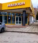 Магазин във Враца, Козлодуй
