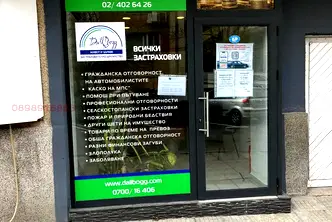 Магазин в Кърджали, Център