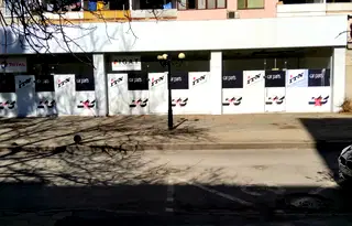 Магазин в Кюстендил, Запад
