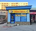 Снимка 5 — Магазин в Перник, Изток