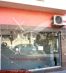 Магазин в Пловдив, Център