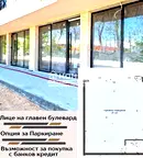 Магазин в Пловдив, Кършияка