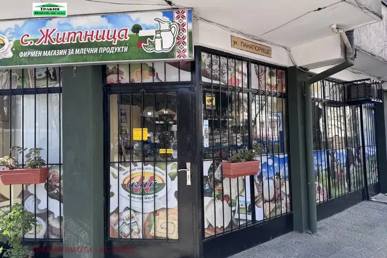 Shop in Plovdiv, Kyrshiyaka