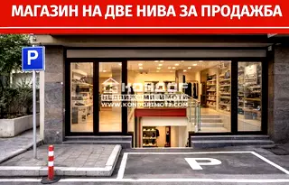 Магазин в Пловдив, Кючук Париж