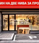 Магазин в Пловдив, Кючук Париж