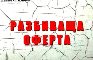 Магазин в Русе, Център