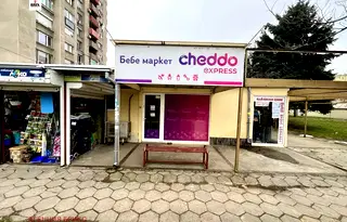 Магазин в Русе, Здравец Изток