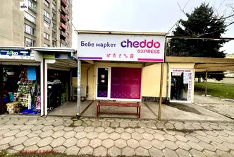 Магазин в Русе, Здравец Изток