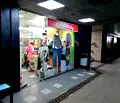 Снимка 4 — Магазин в София, Център