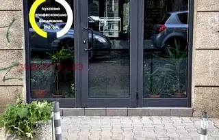 Магазин в София, Център